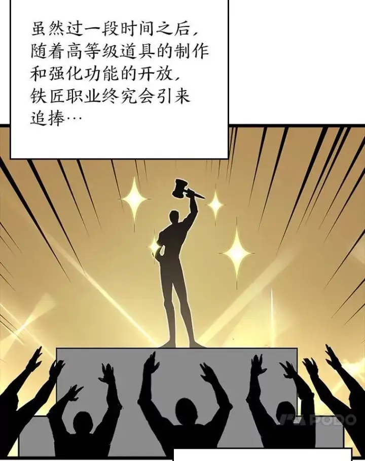 《SSS级狂战士回归》44.矮人的认可图64