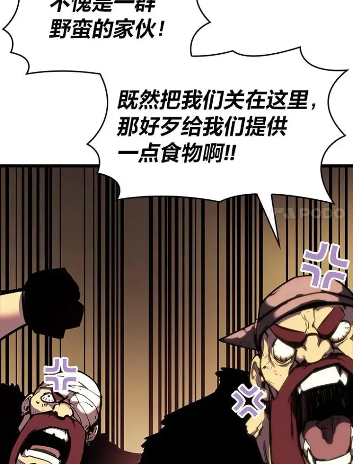 《SSS级狂战士回归》44.矮人的认可图7