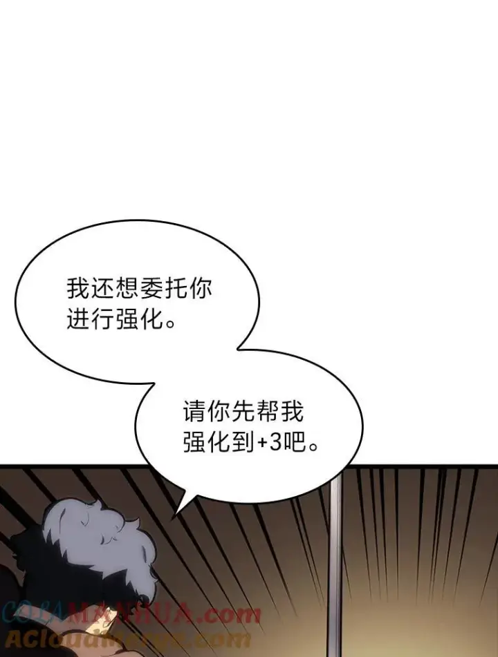 《SSS级狂战士回归》44.矮人的认可图97