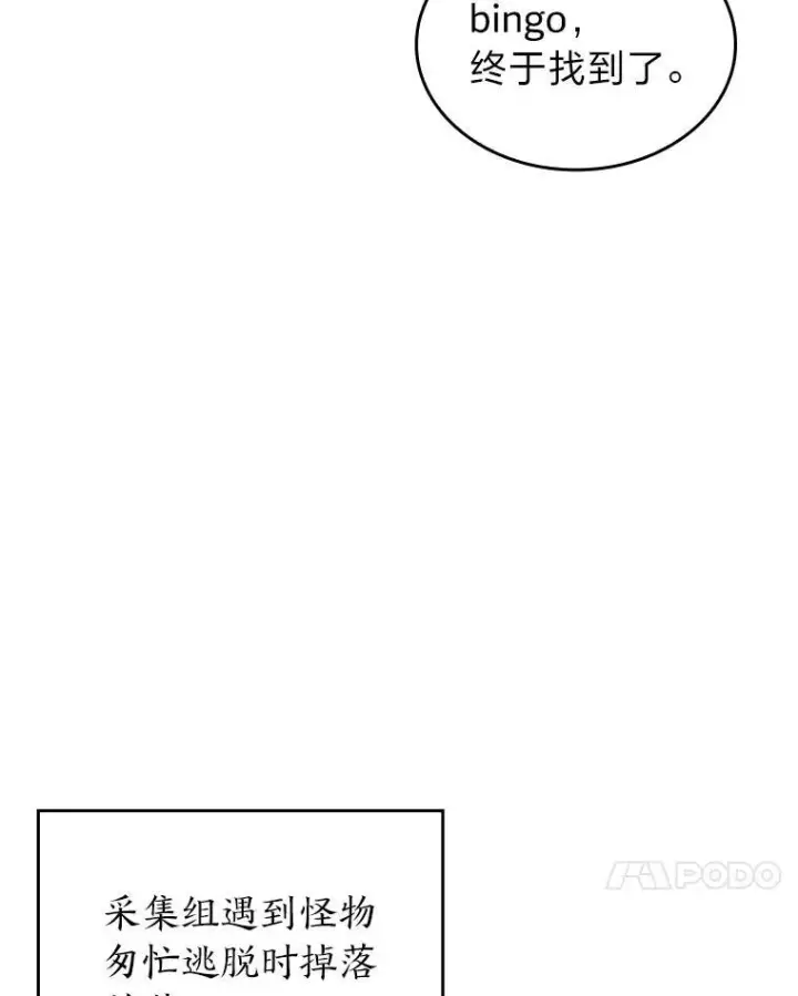 《SSS级狂战士回归》45.半精灵的试炼图104