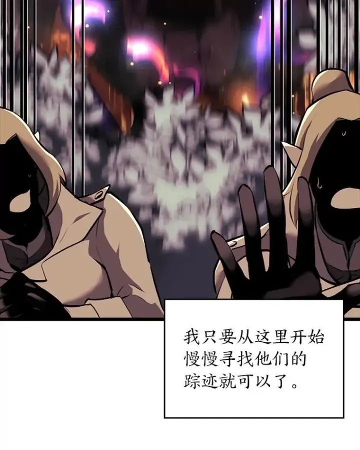 《SSS级狂战士回归》45.半精灵的试炼图106