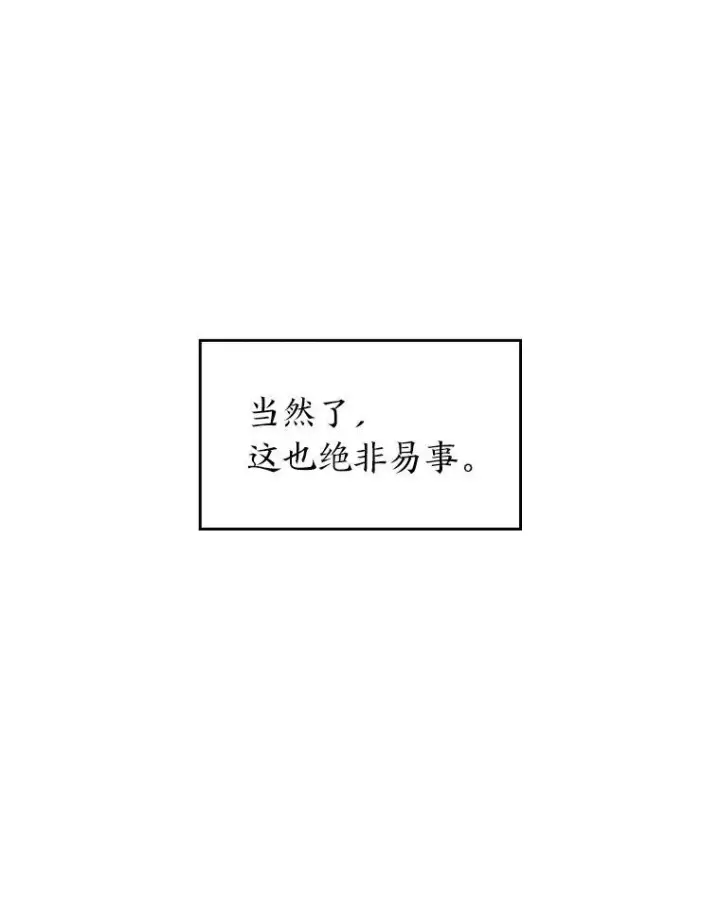 《SSS级狂战士回归》45.半精灵的试炼图107
