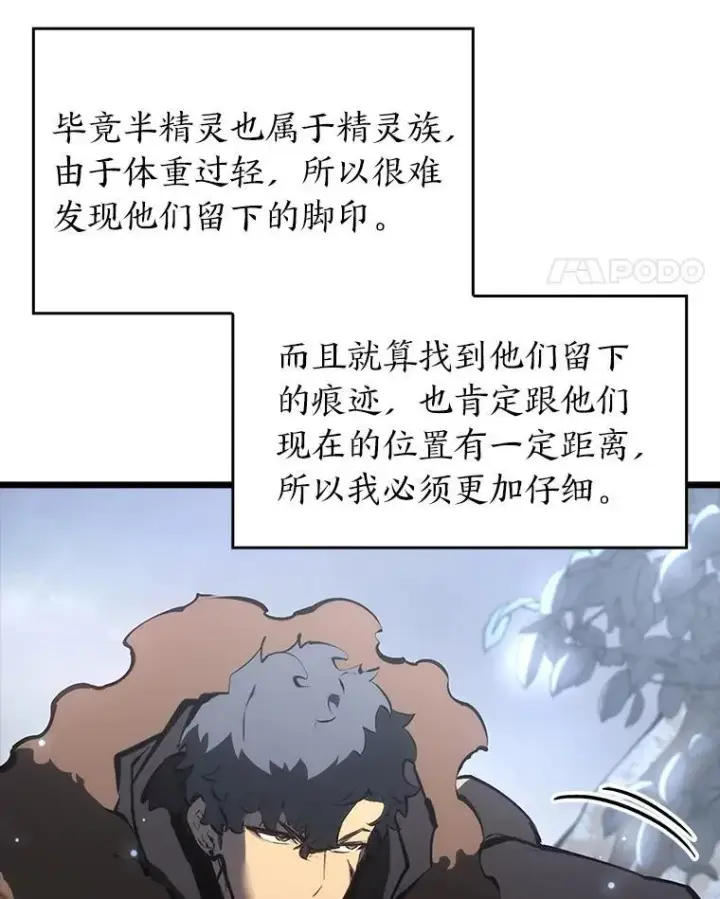 《SSS级狂战士回归》45.半精灵的试炼图108