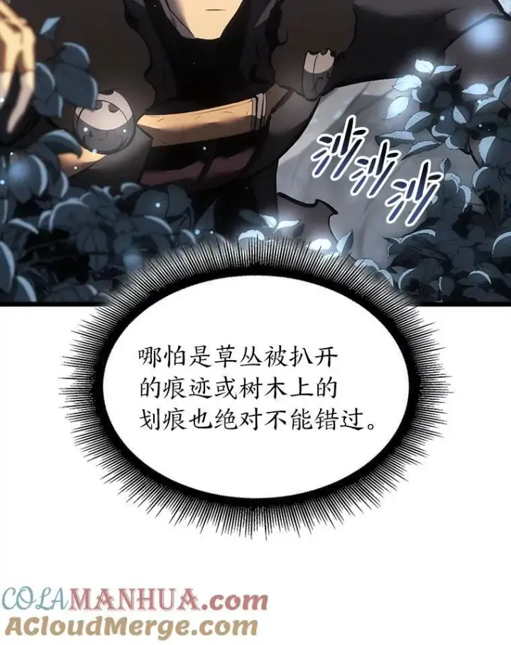 《SSS级狂战士回归》45.半精灵的试炼图109