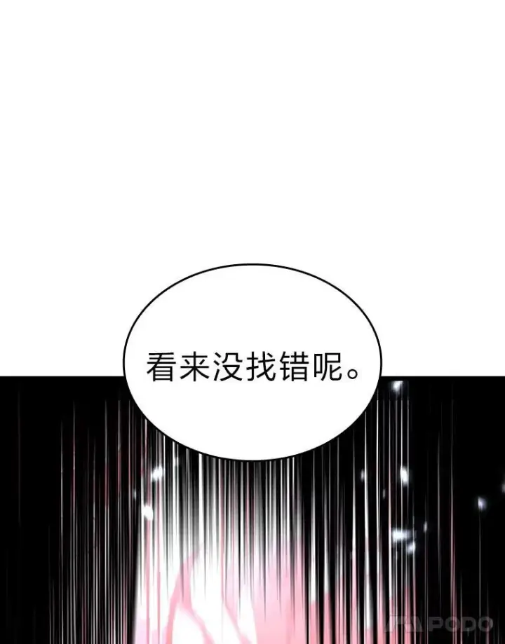 《SSS级狂战士回归》45.半精灵的试炼图122