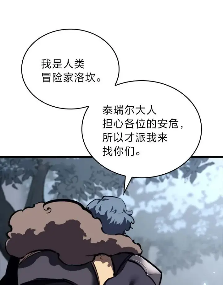 《SSS级狂战士回归》45.半精灵的试炼图127