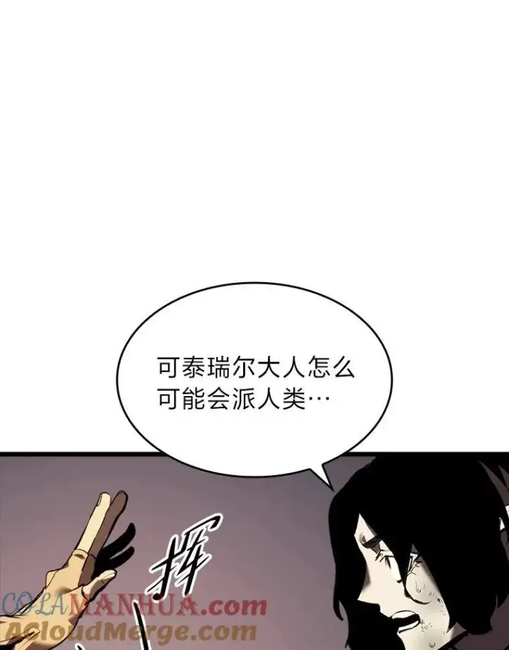 《SSS级狂战士回归》45.半精灵的试炼图129