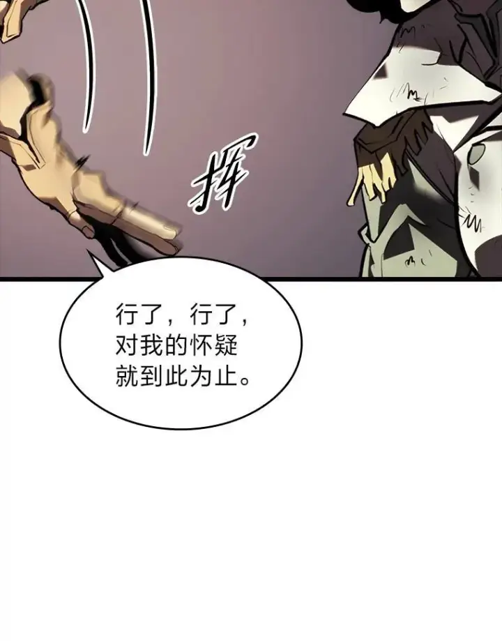 《SSS级狂战士回归》45.半精灵的试炼图130