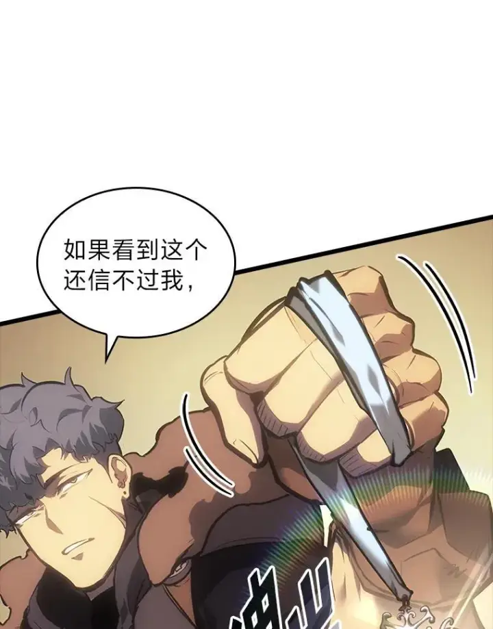 《SSS级狂战士回归》45.半精灵的试炼图131