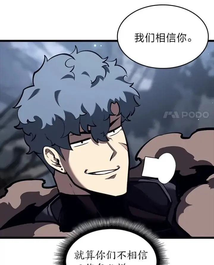 《SSS级狂战士回归》45.半精灵的试炼图135