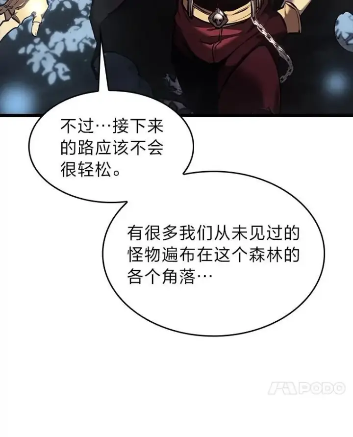 《SSS级狂战士回归》45.半精灵的试炼图138