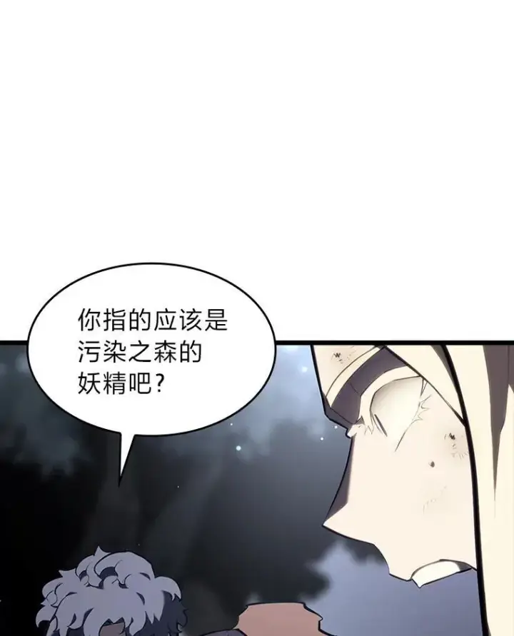 《SSS级狂战士回归》45.半精灵的试炼图139