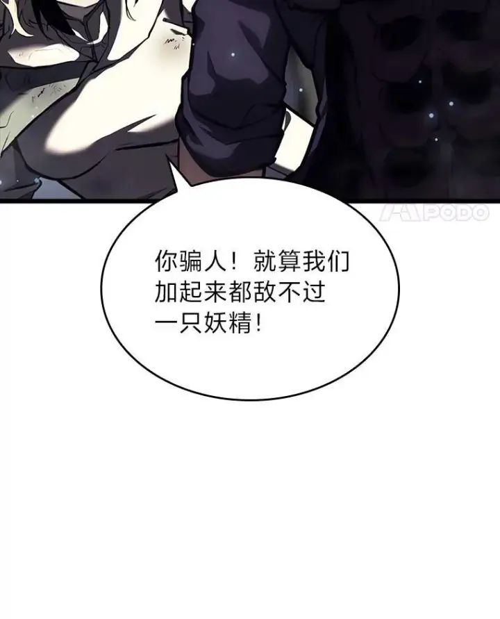 《SSS级狂战士回归》45.半精灵的试炼图142