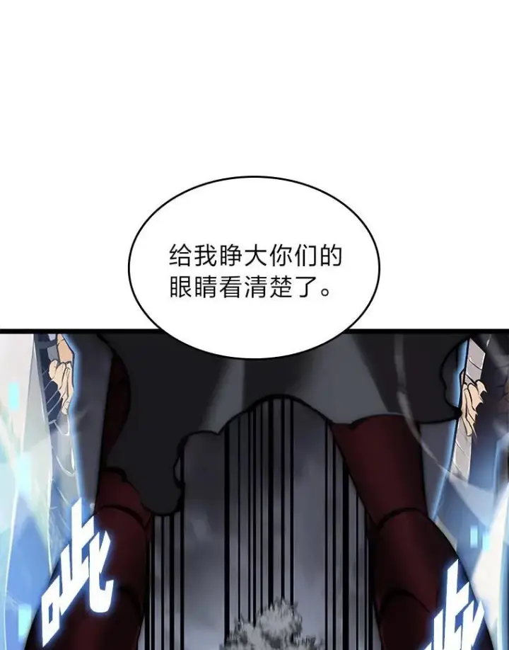 《SSS级狂战士回归》45.半精灵的试炼图154