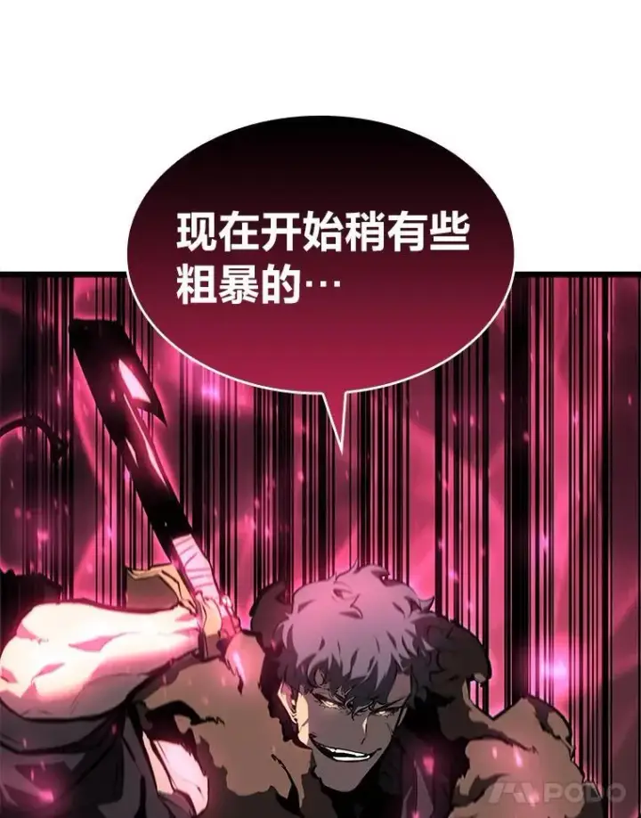 《SSS级狂战士回归》45.半精灵的试炼图156