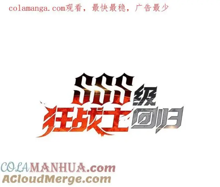 《SSS级狂战士回归》45.半精灵的试炼图161