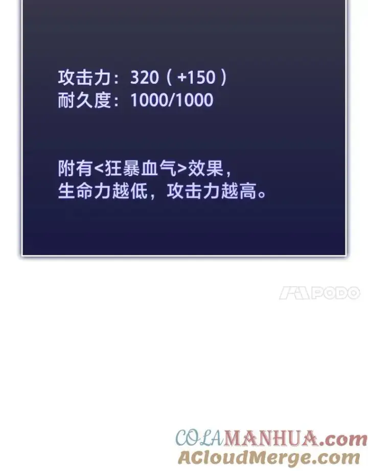 《SSS级狂战士回归》45.半精灵的试炼图17