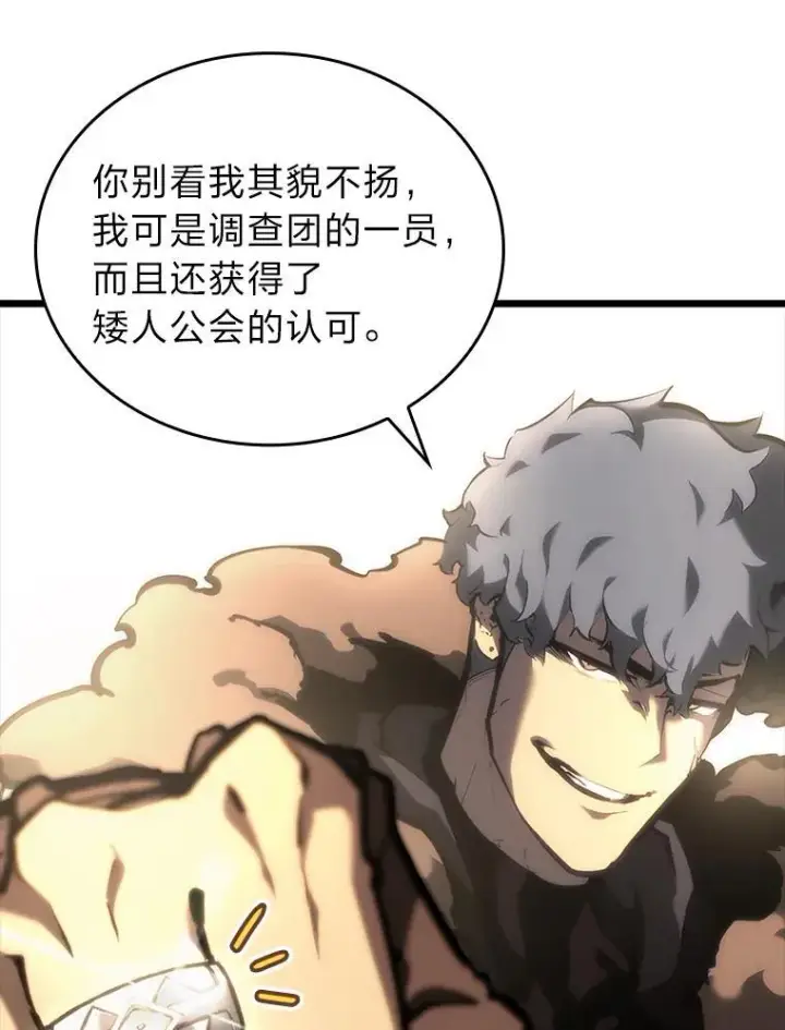 《SSS级狂战士回归》45.半精灵的试炼图50