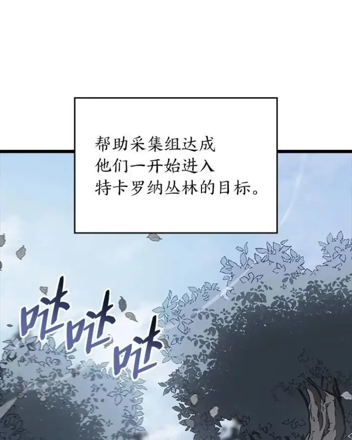 《SSS级狂战士回归》45.半精灵的试炼图66