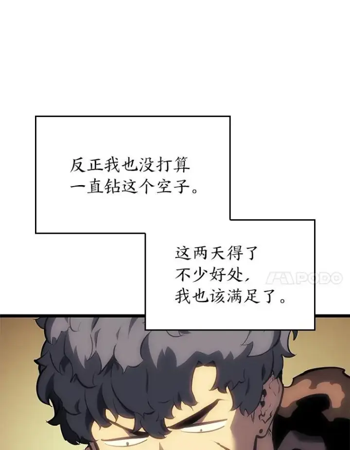 《SSS级狂战士回归》45.半精灵的试炼图7