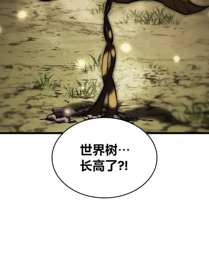 《SSS级狂战士回归》46.世界树之苗图102