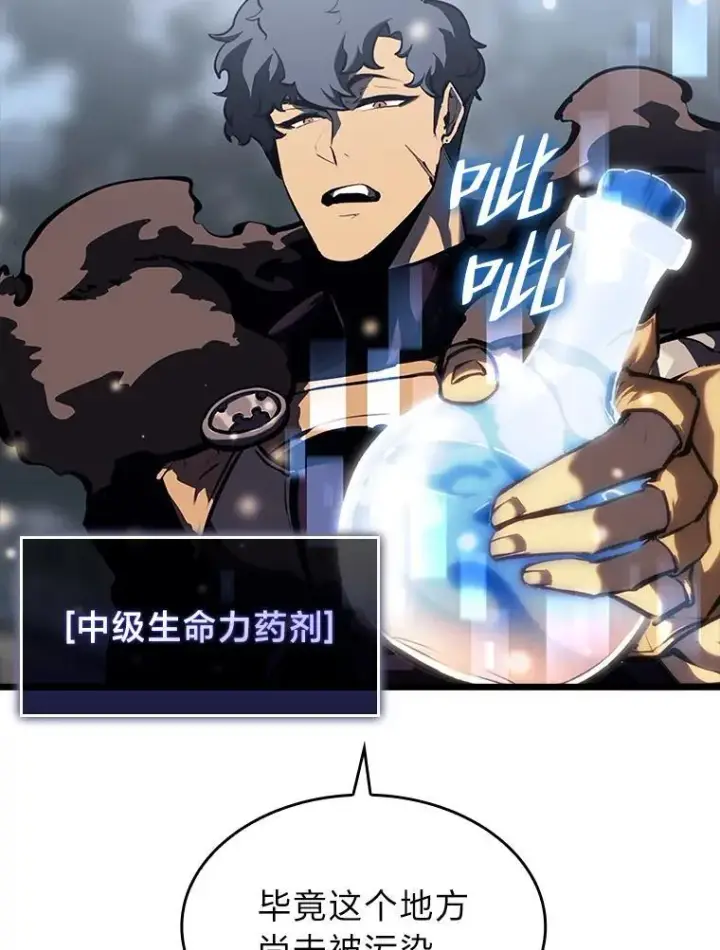 《SSS级狂战士回归》46.世界树之苗图106