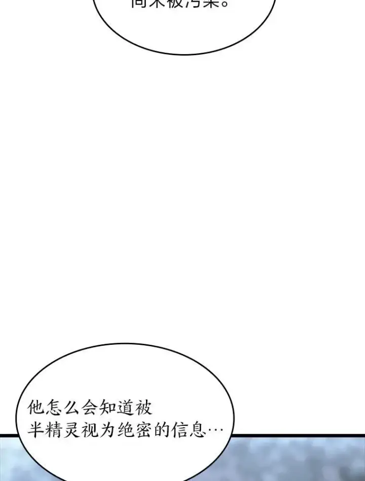 《SSS级狂战士回归》46.世界树之苗图107