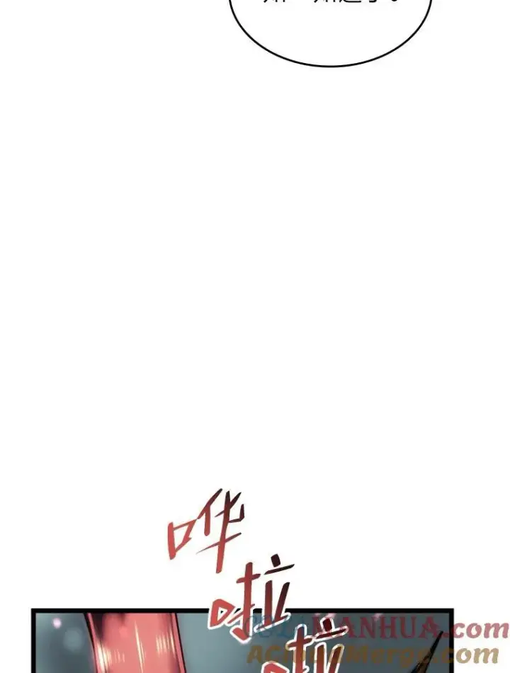 《SSS级狂战士回归》46.世界树之苗图109