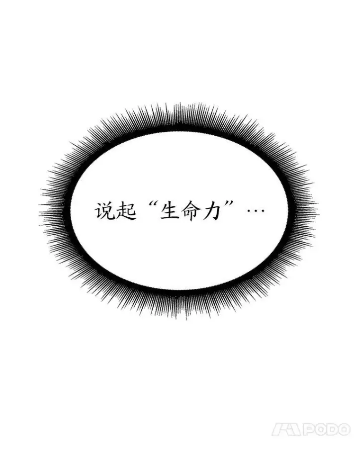 《SSS级狂战士回归》46.世界树之苗图114