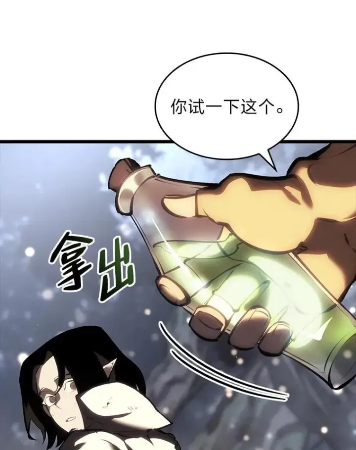《SSS级狂战士回归》46.世界树之苗图115