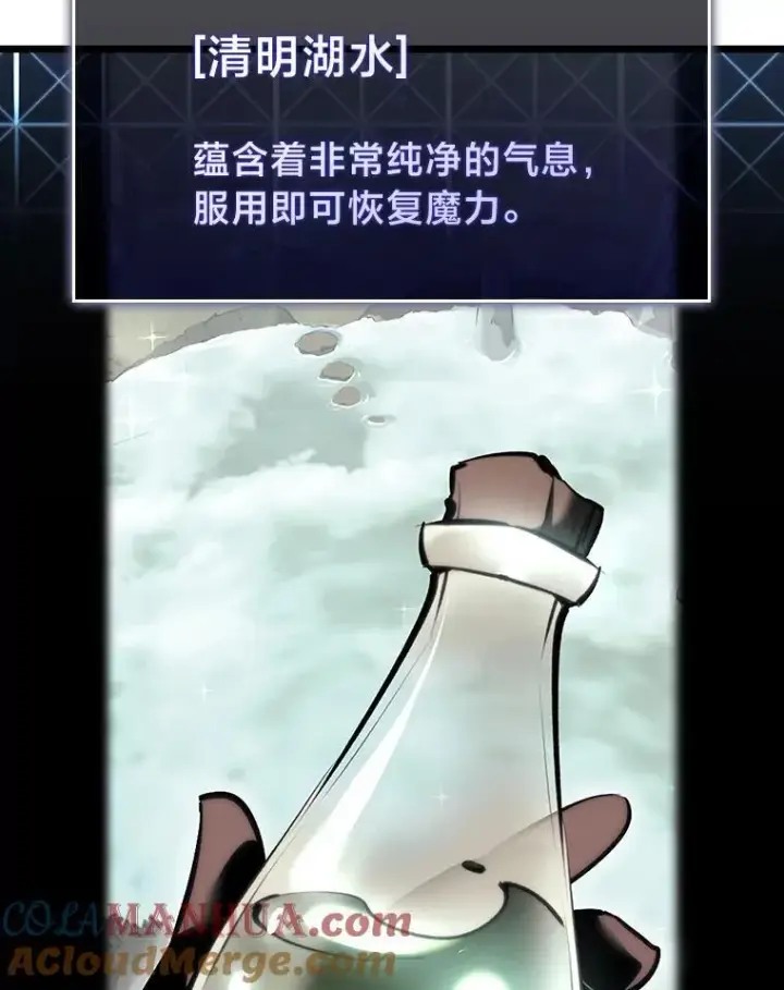 《SSS级狂战士回归》46.世界树之苗图117