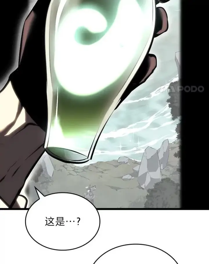 《SSS级狂战士回归》46.世界树之苗图118