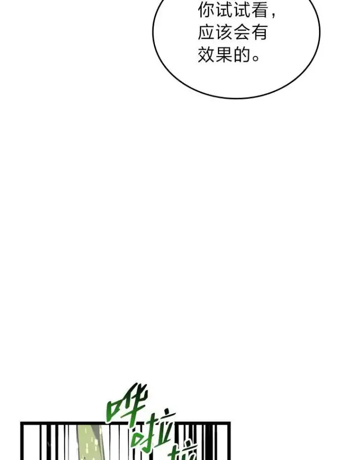 《SSS级狂战士回归》46.世界树之苗图119