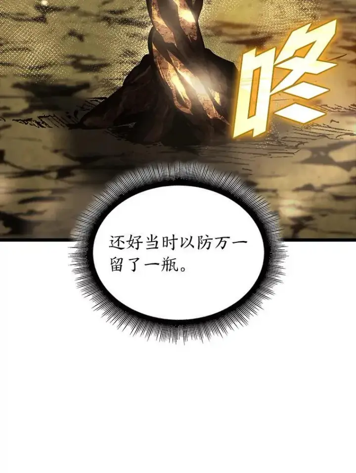 《SSS级狂战士回归》46.世界树之苗图126