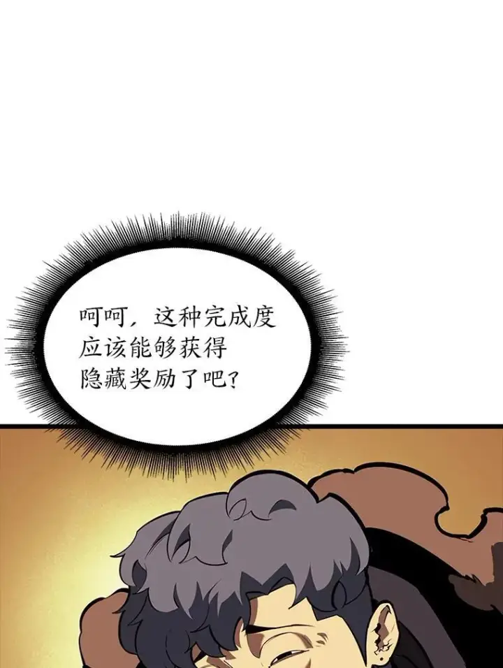 《SSS级狂战士回归》46.世界树之苗图127