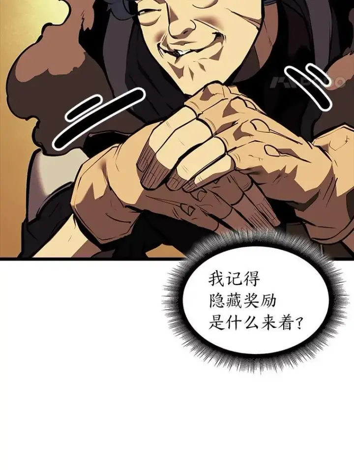 《SSS级狂战士回归》46.世界树之苗图128
