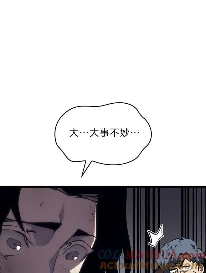 《SSS级狂战士回归》46.世界树之苗图129