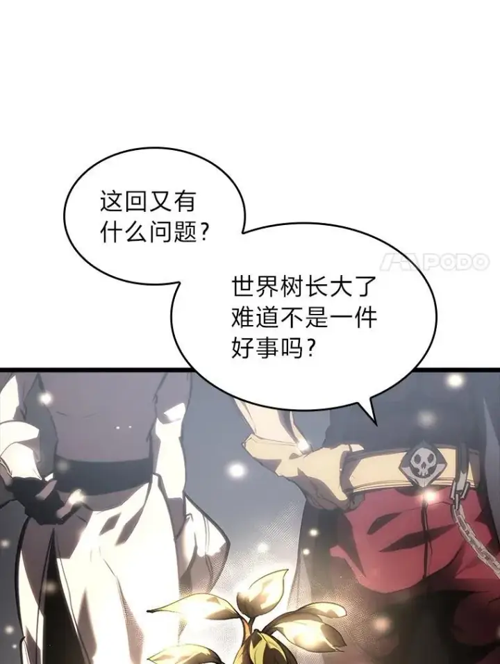 《SSS级狂战士回归》46.世界树之苗图131