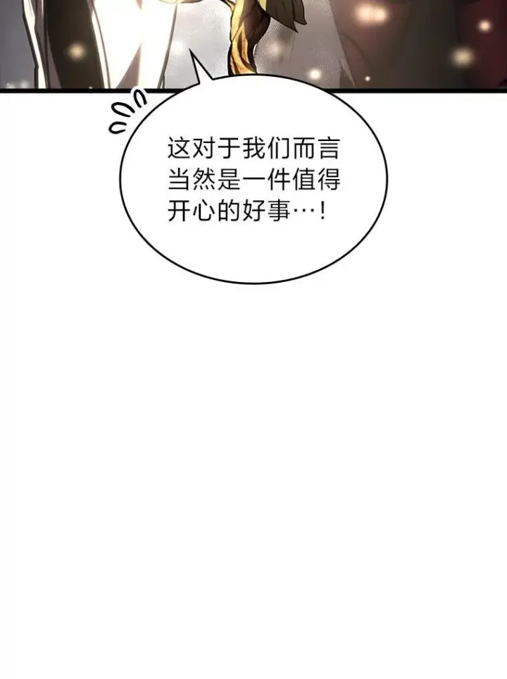 《SSS级狂战士回归》46.世界树之苗图132