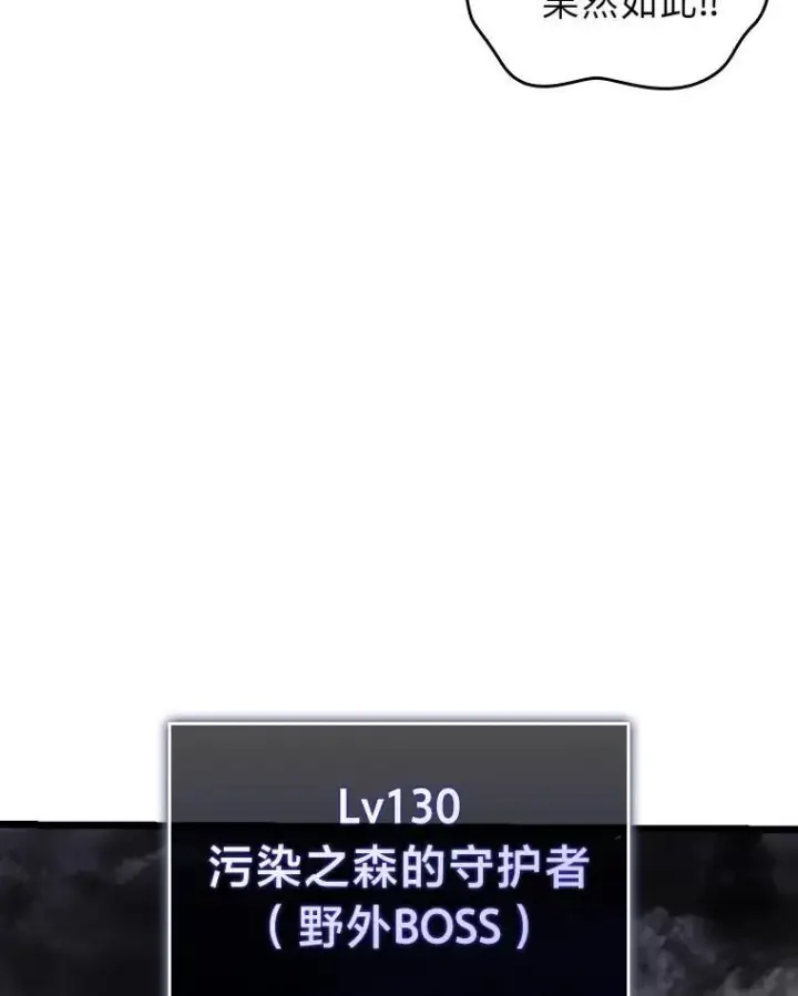 《SSS级狂战士回归》46.世界树之苗图139