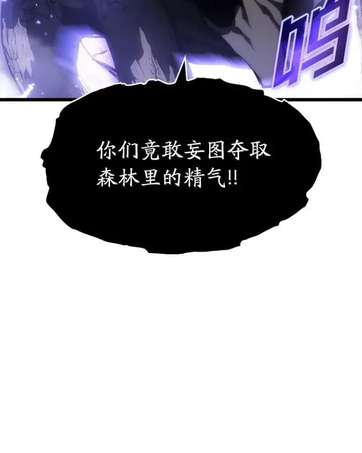 《SSS级狂战士回归》46.世界树之苗图144