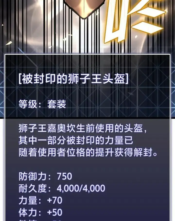 《SSS级狂战士回归》46.世界树之苗图154