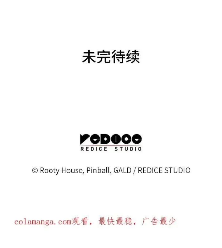 《SSS级狂战士回归》46.世界树之苗图156