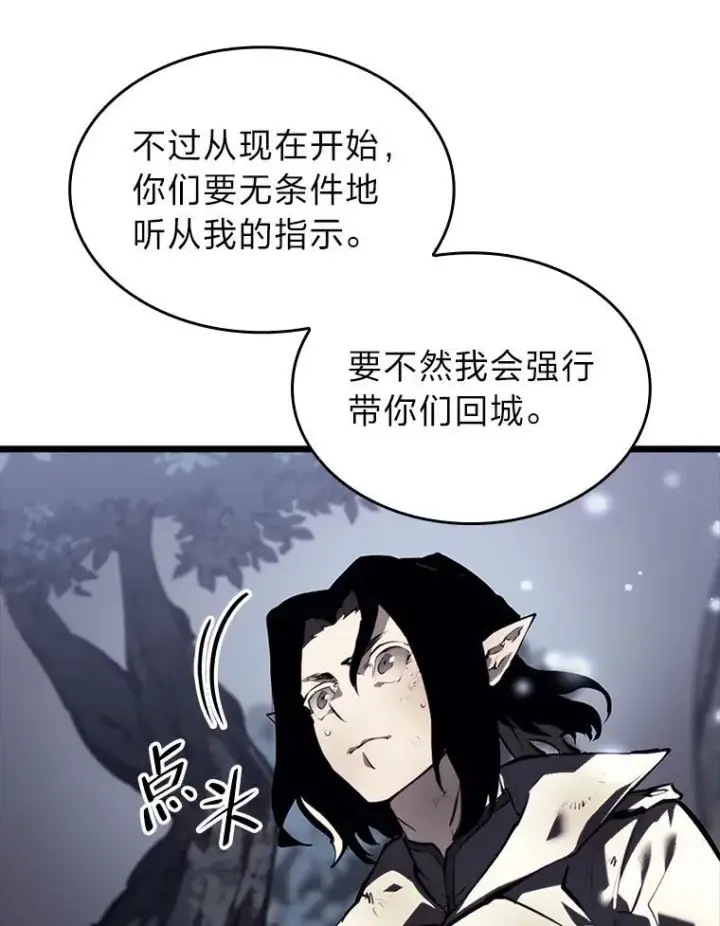 《SSS级狂战士回归》46.世界树之苗图62