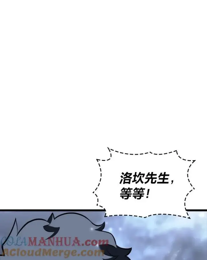《SSS级狂战士回归》46.世界树之苗图77