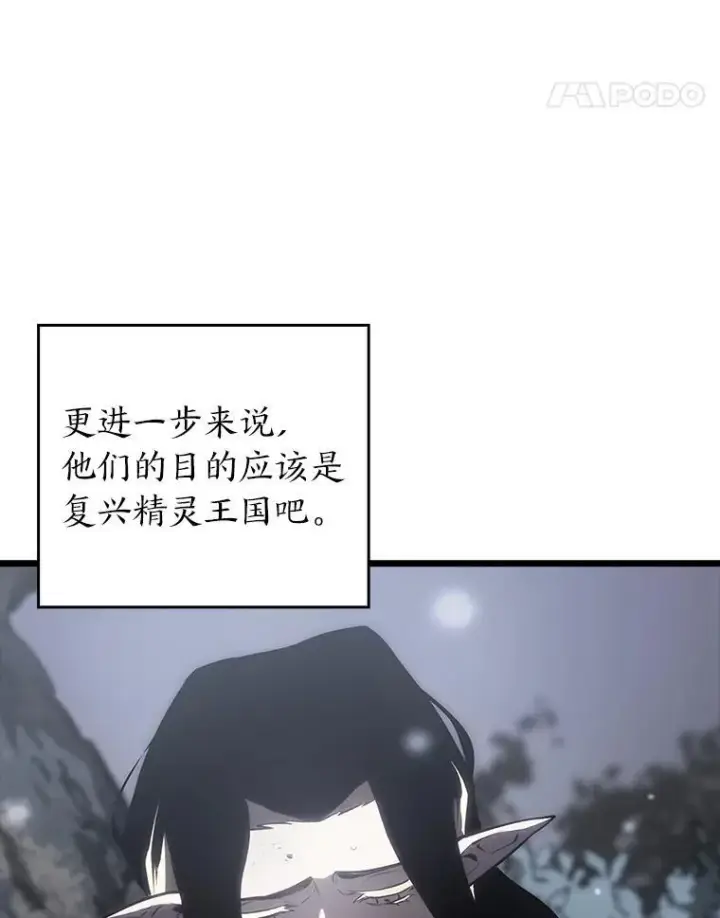 《SSS级狂战士回归》46.世界树之苗图88