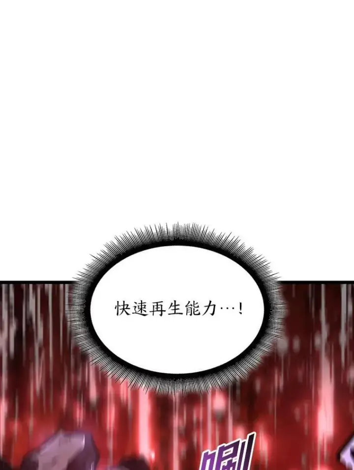 《SSS级狂战士回归》47.污染之森的守护者图139
