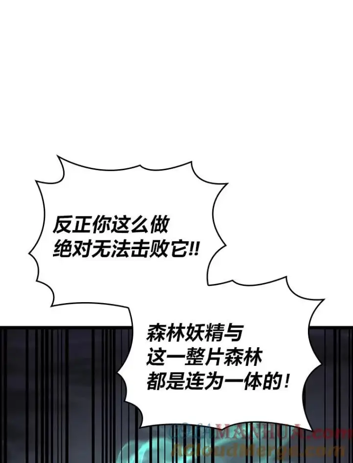 《SSS级狂战士回归》47.污染之森的守护者图149