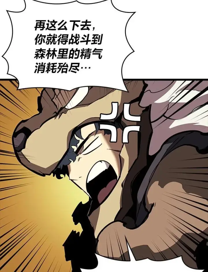《SSS级狂战士回归》47.污染之森的守护者图152