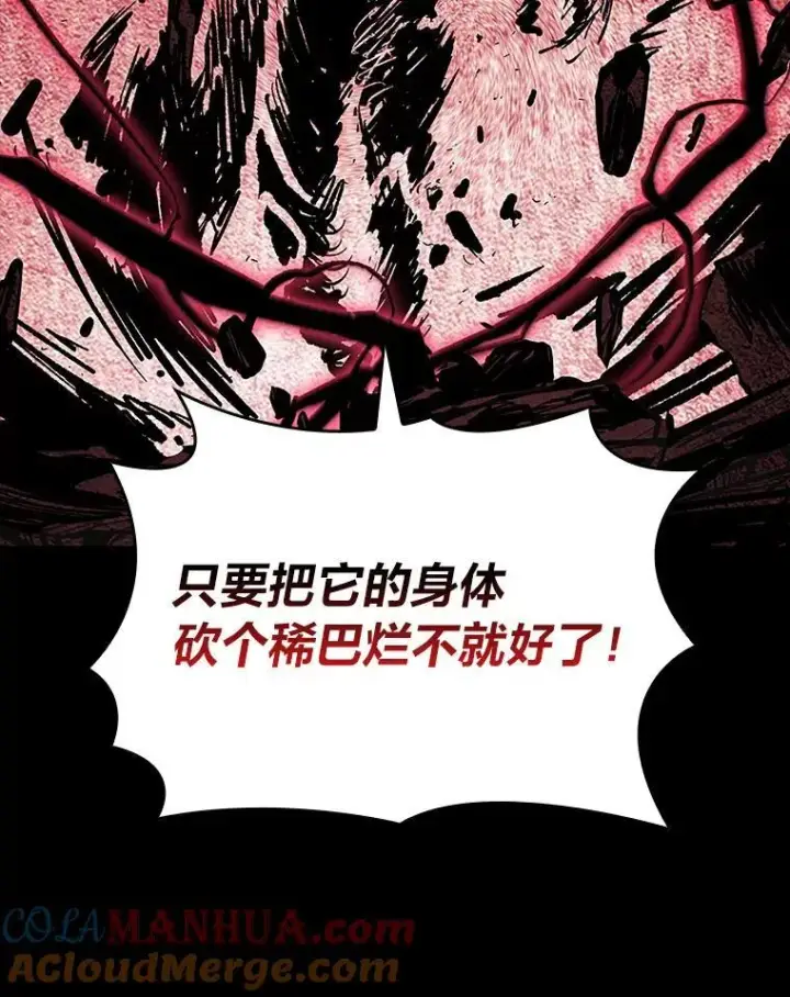 《SSS级狂战士回归》47.污染之森的守护者图173